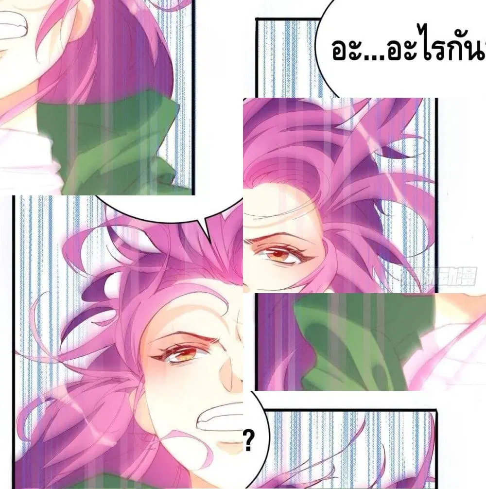 Tianjie Agent ตอนที่ 97 หน้า 12