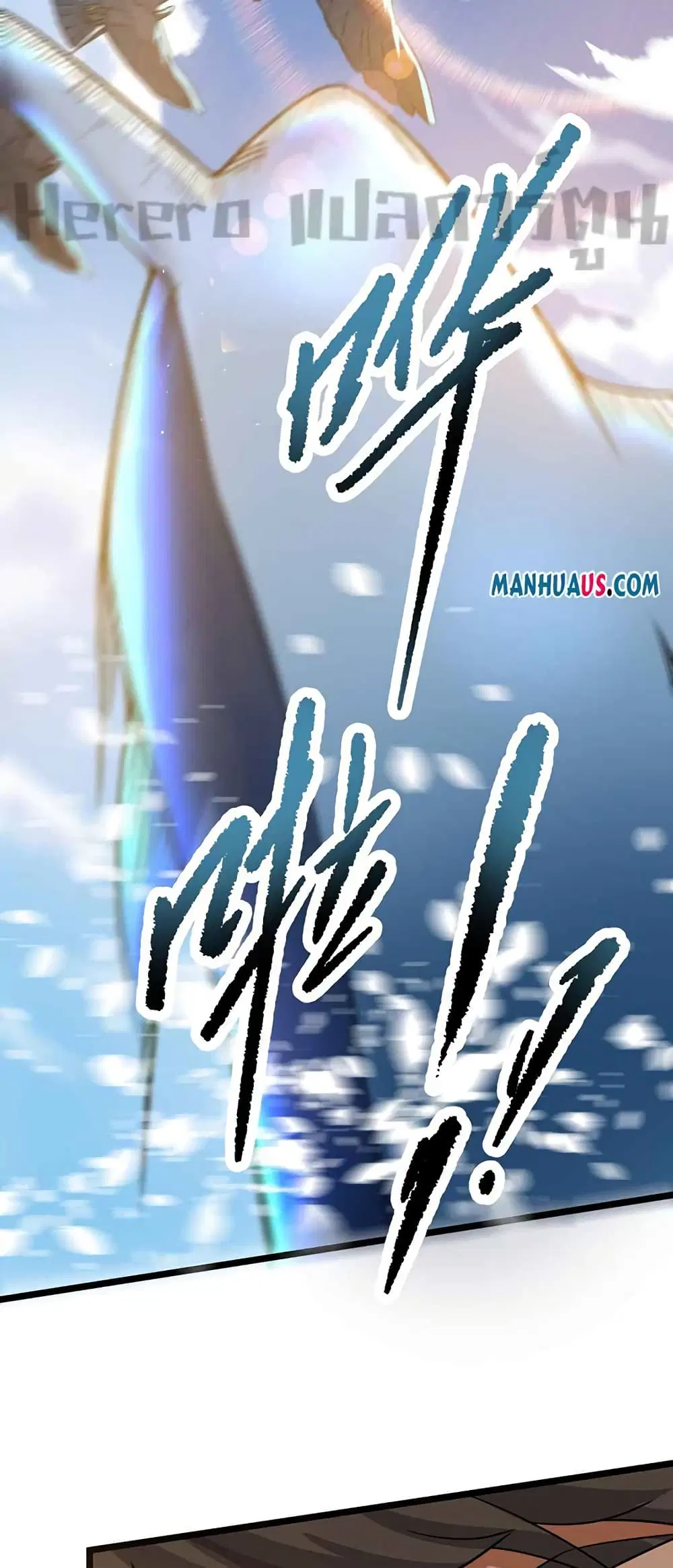 Super Warrior in Another World ตอนที่ 223 หน้า 30