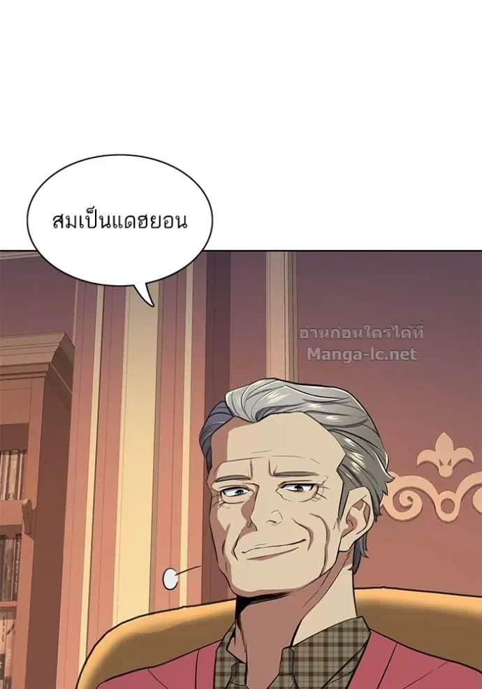 Reborn Rich ตอนที่ 18 หน้า 56
