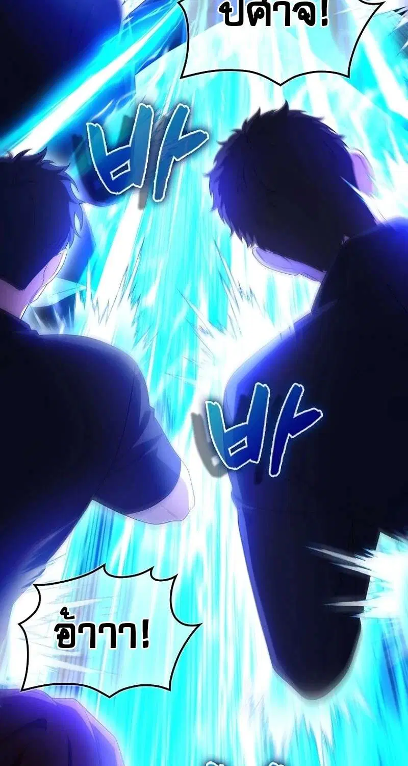 Mightiest Melee Magician สุดยอดจอมเวทย์สายประชิด ตอนที่ 50 หน้า 19