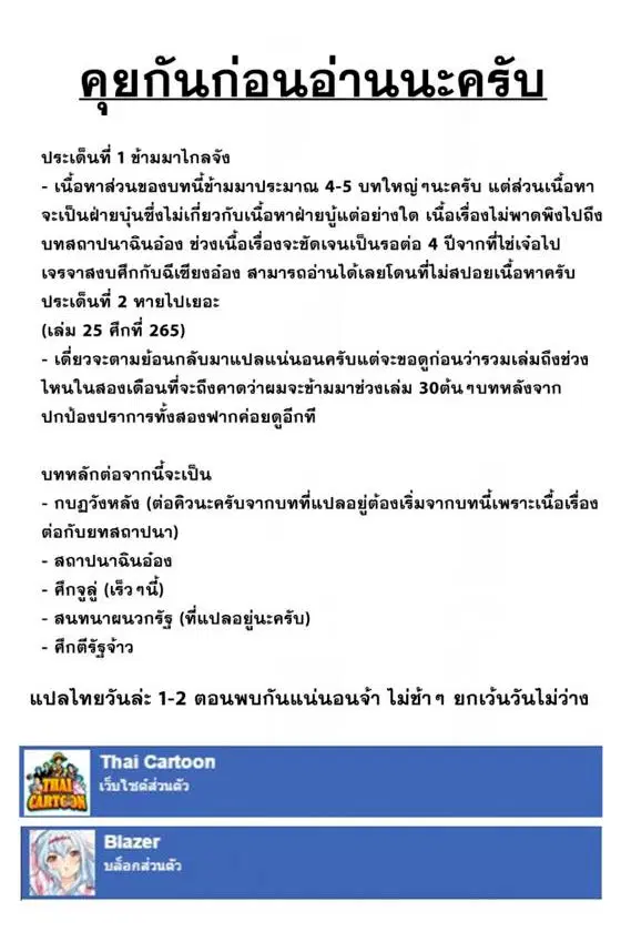 Kingdom ตอนที่ 486 หน้า 20