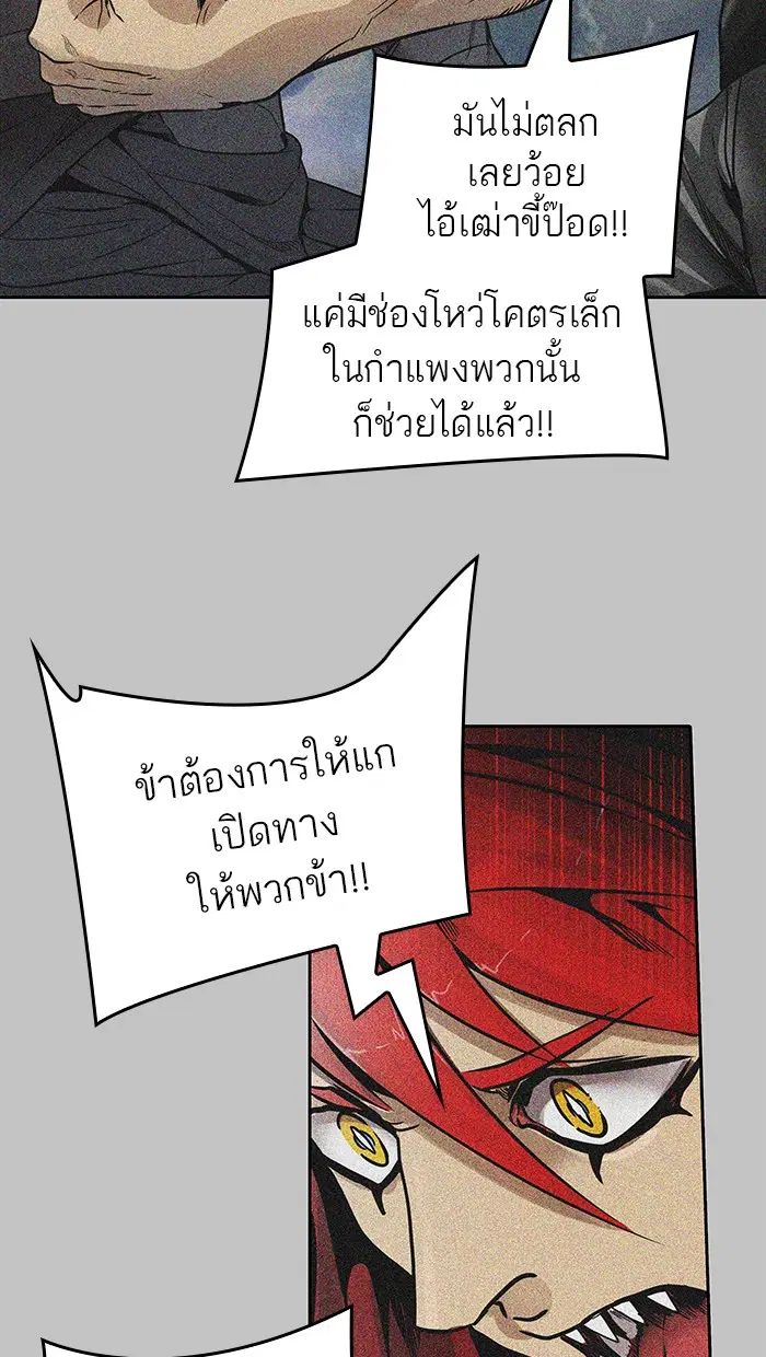 Tower of God ตอนที่ 470 หน้า 53