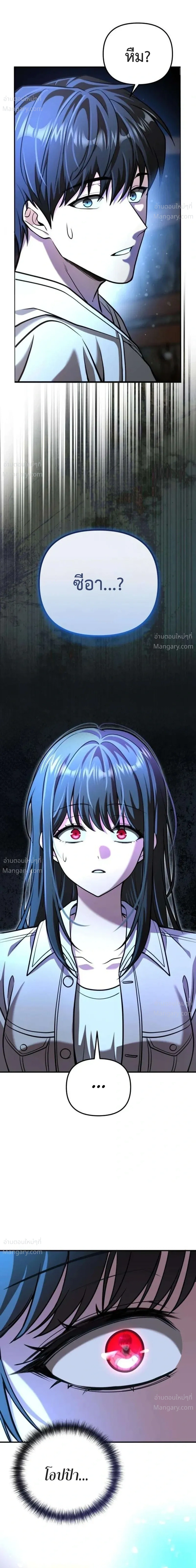 My Dragon Girlfriend Has Returned – แฟนสาวมังกรกลับมาแล้ว ตอนที่ 4 หน้า 26