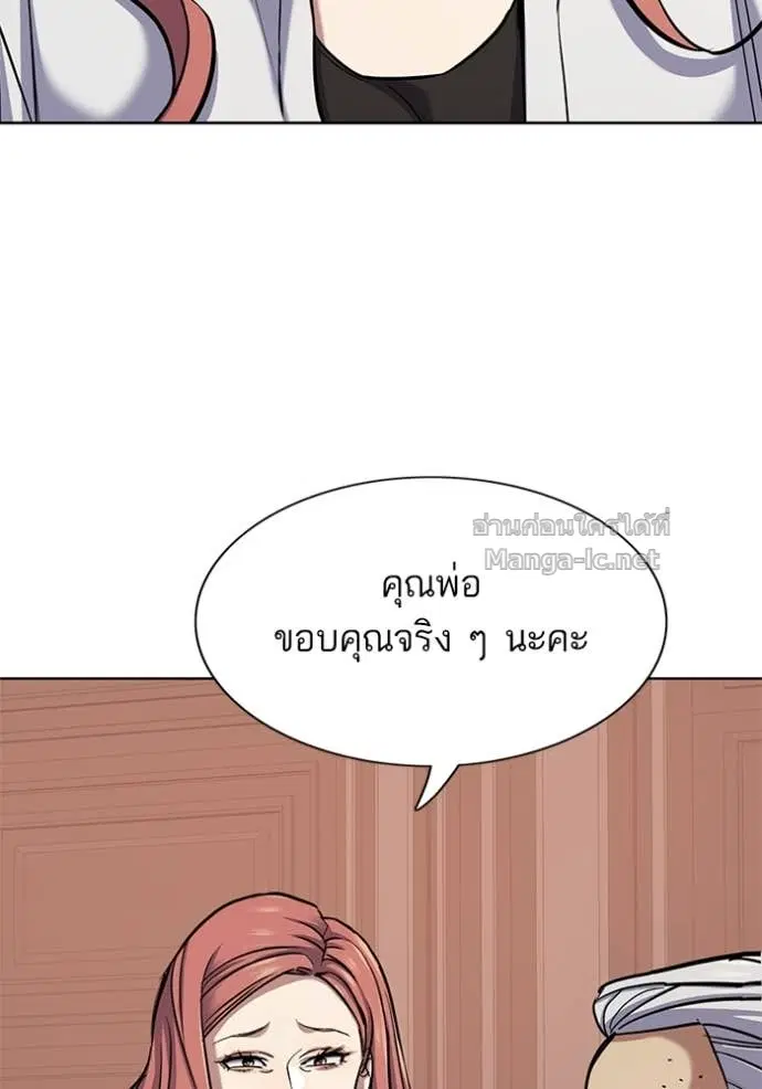 Reborn Rich ตอนที่ 109 หน้า 22