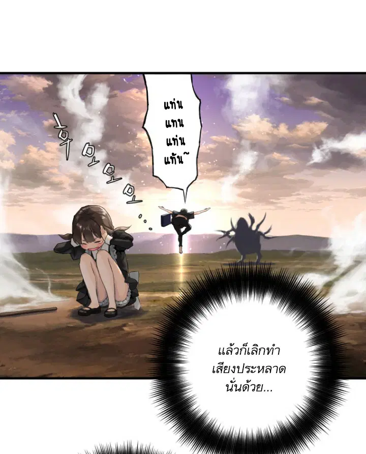 Her Summon ตอนที่ 10 หน้า 61