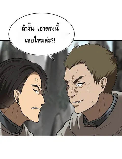 Ranker Who Lives A Second Time ตอนที่ 23 หน้า 28