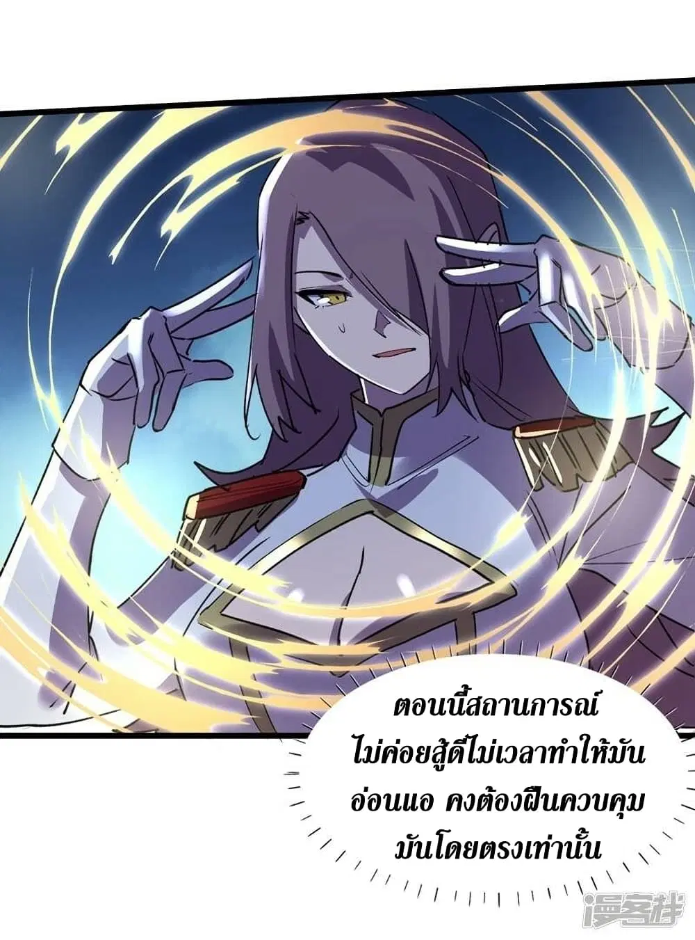 The Last Hero ตอนที่ 111 หน้า 7