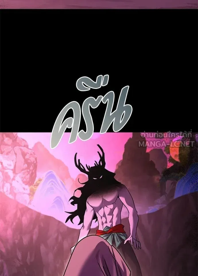 Night of the Ogre ตอนที่ 109 หน้า 140