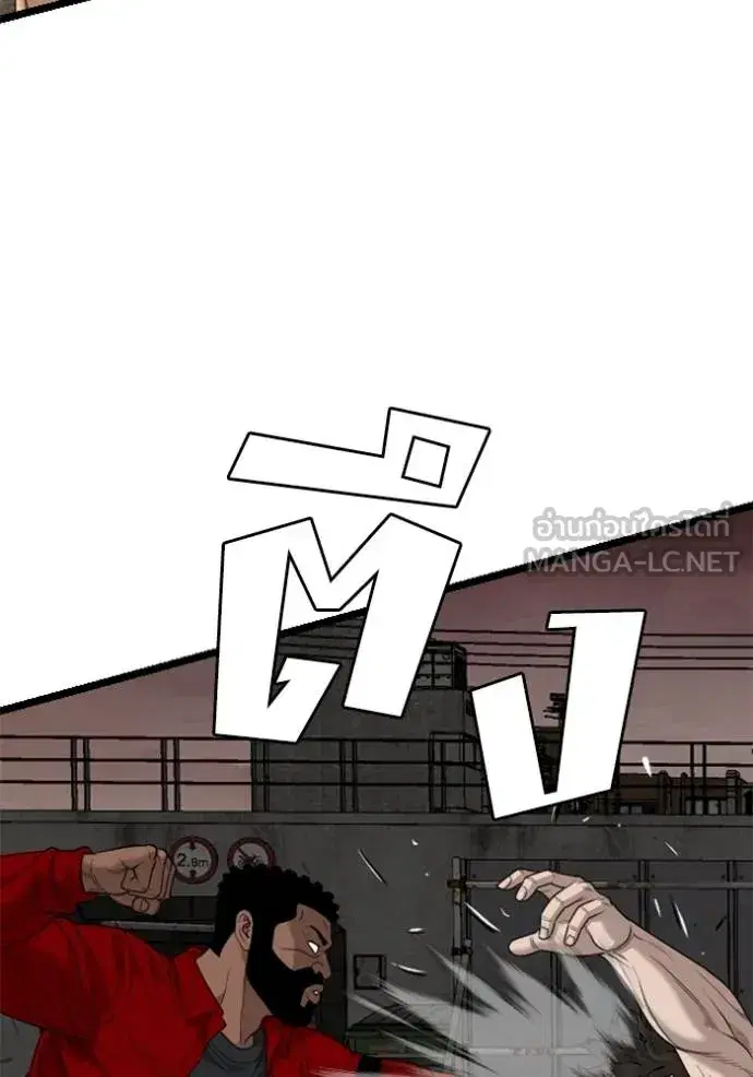 Bad Guy ตอนที่ 229 หน้า 12
