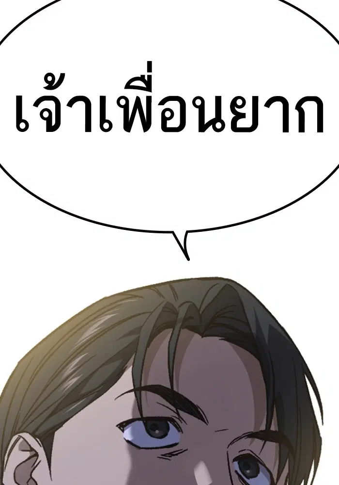 Study Group ตอนที่ 196 หน้า 7