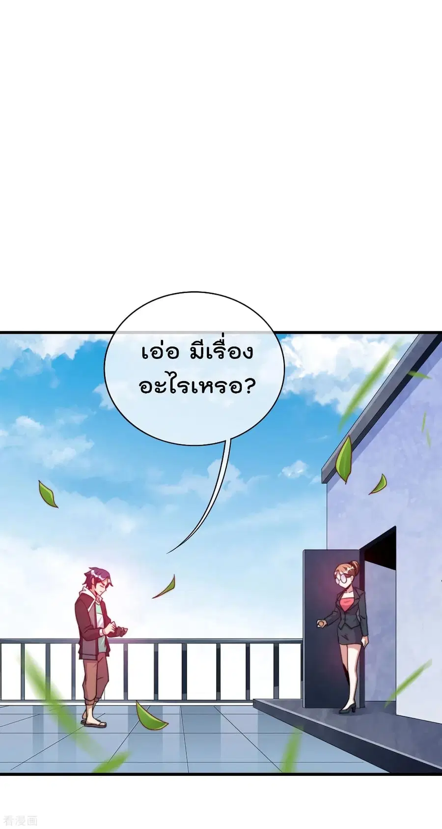 I am The Richest in The World ตอนที่ 230 หน้า 10