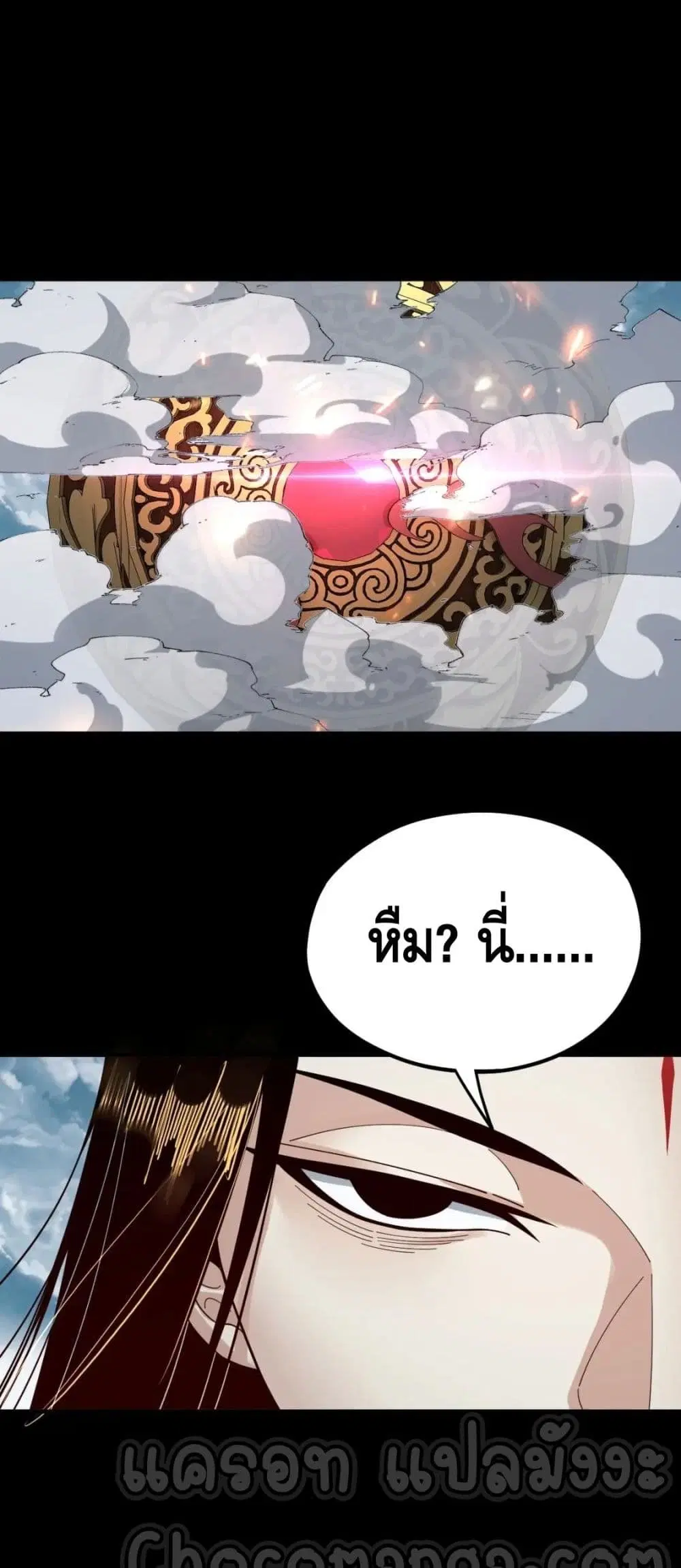 Villain is here ตอนที่ 74 หน้า 38