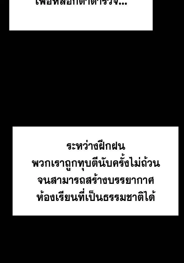 True Education ตอนที่ 105 หน้า 23