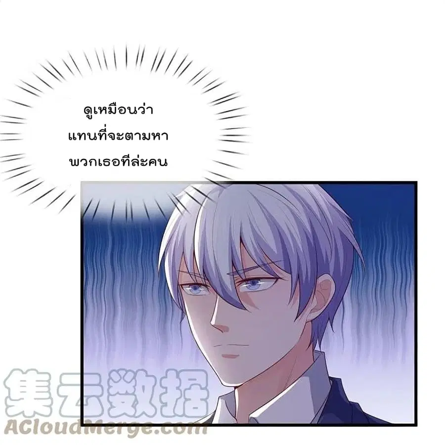 I’m the Great Immortal ตอนที่ 378 หน้า 21
