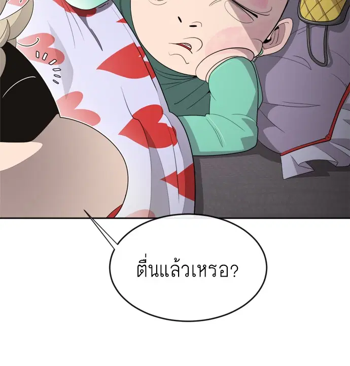 Superhuman Era ตอนที่ 6 หน้า 62