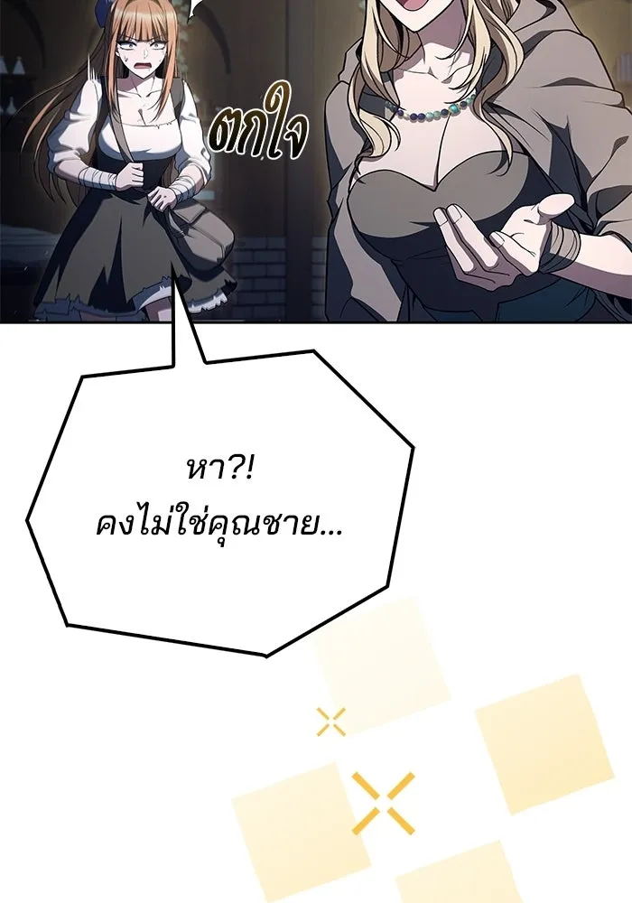 A Wizard’s Restaurant ตอนที่ 131 หน้า 56