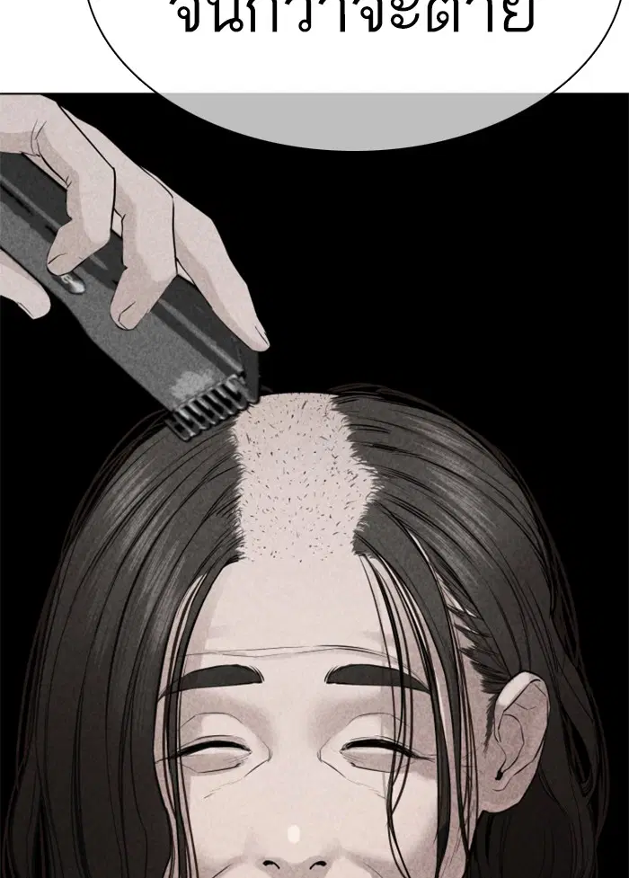 How to Fight ตอนที่ 65 หน้า 144