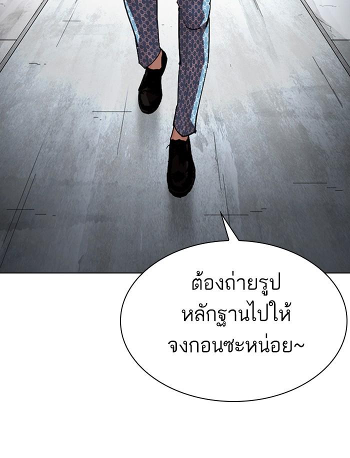 Lookism ตอนที่ 316 หน้า 131