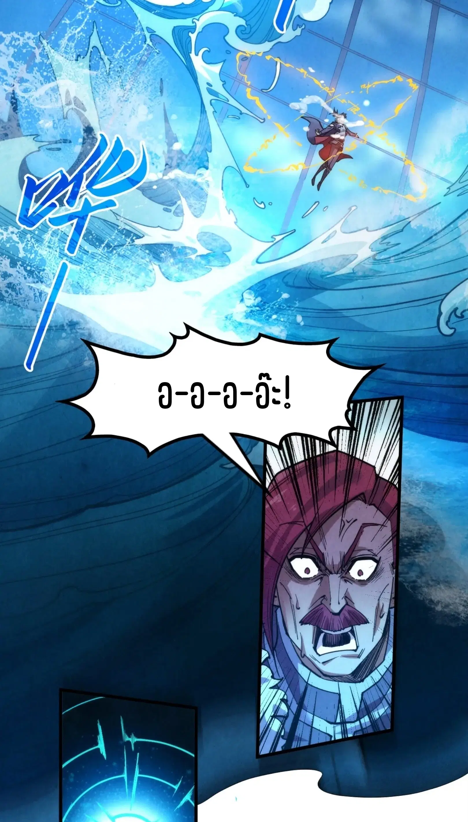 The Eternal Supreme ตอนที่ 230 หน้า 45