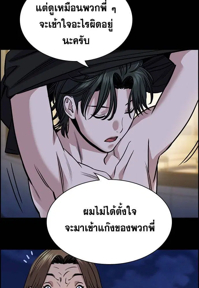 True Education ตอนที่ 147 หน้า 111