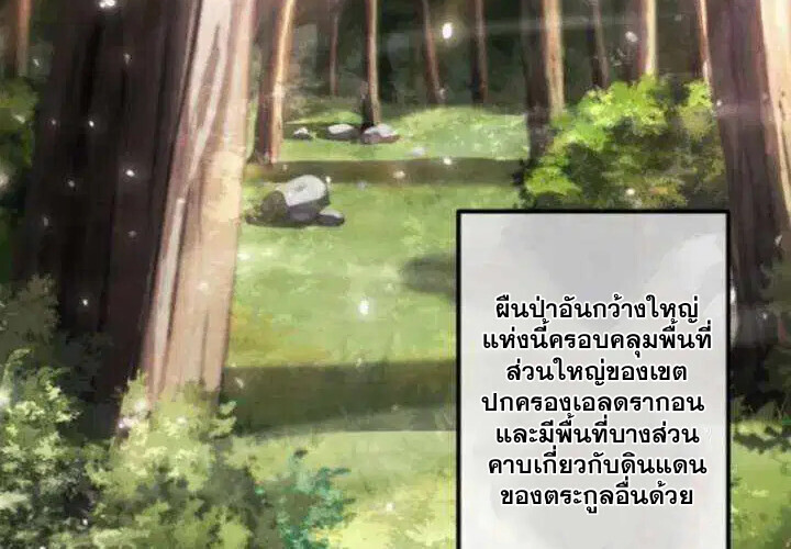 Reincarnates as His Descendant 1000 Years Later ตอนที่ 18 หน้า 13