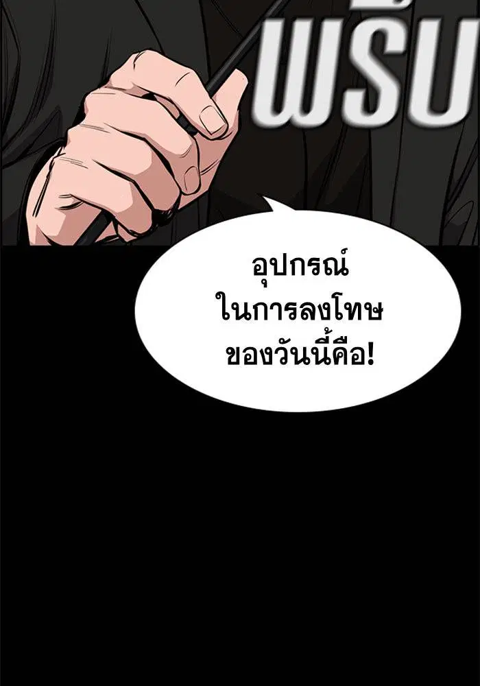 True Education ตอนที่ 12 หน้า 34