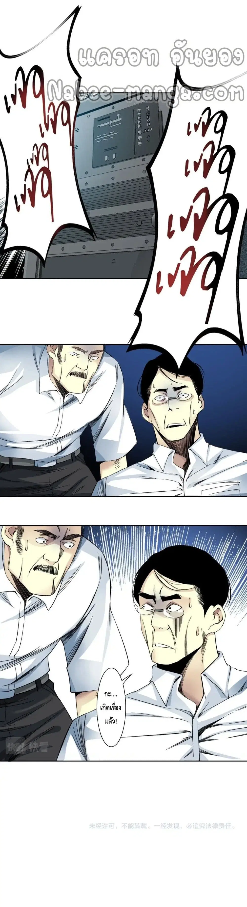 The Eternal Club ตอนที่ 106 หน้า 11