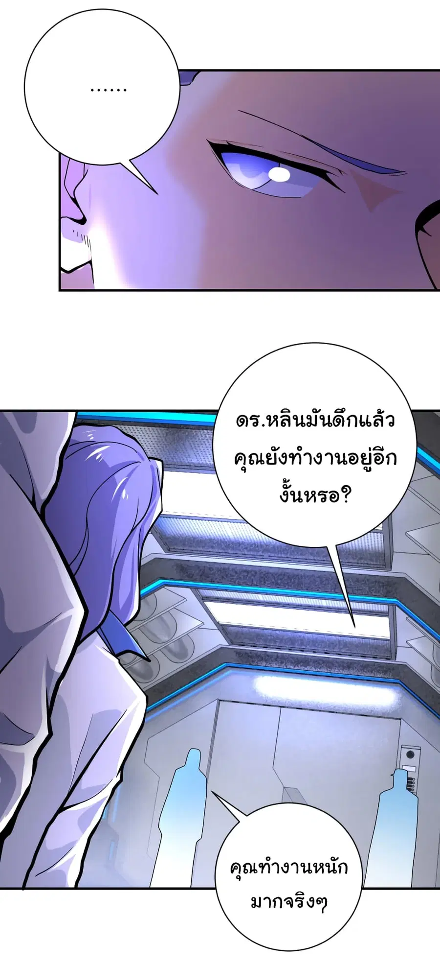 Apocalyptic Super System ตอนที่ 368 หน้า 17