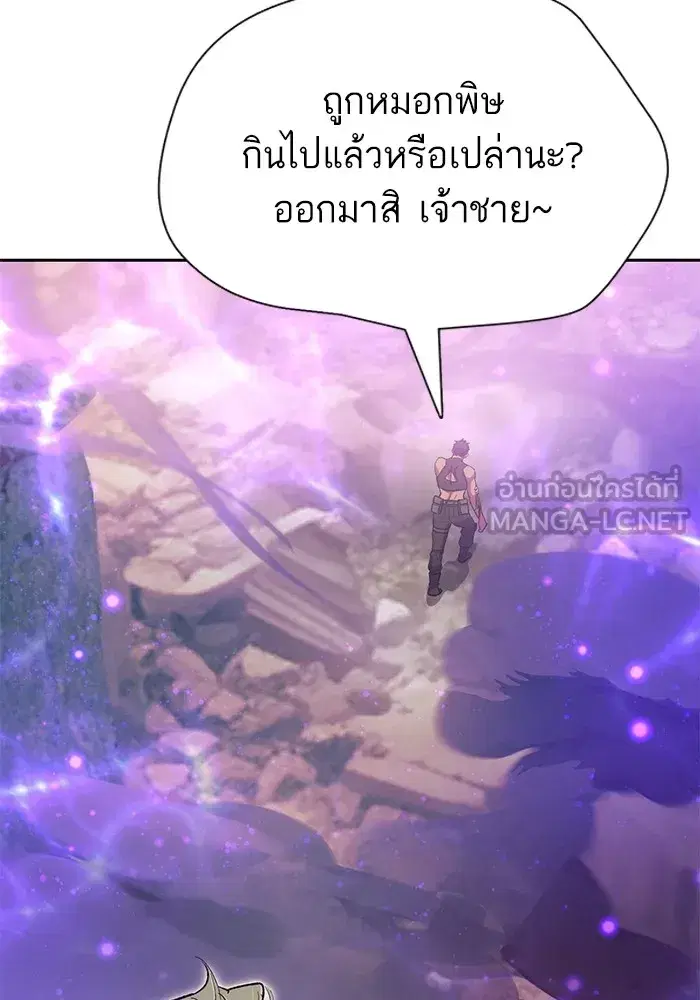 The S-Classes That I Raised (My S-Class Hunters) ตอนที่ 85 หน้า 99