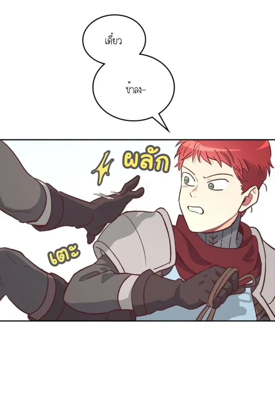 The Knight and Her Emperor ตอนที่ 2 หน้า 26