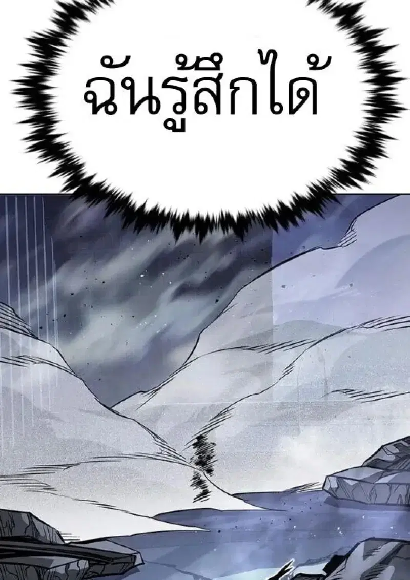 Eleceed ตอนที่ 382 หน้า 80