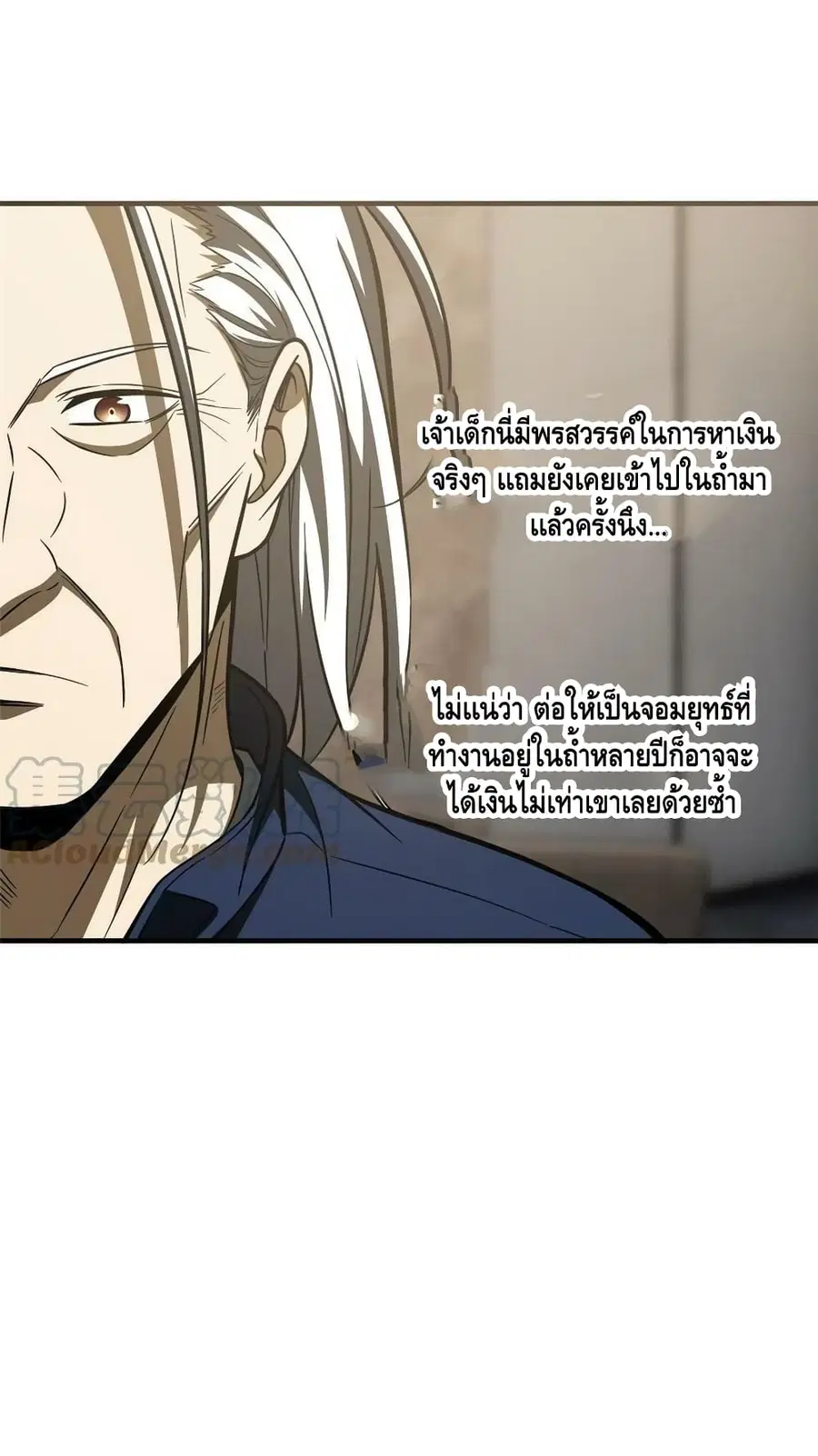 Global Martial Arts ตอนที่ 179 หน้า 24