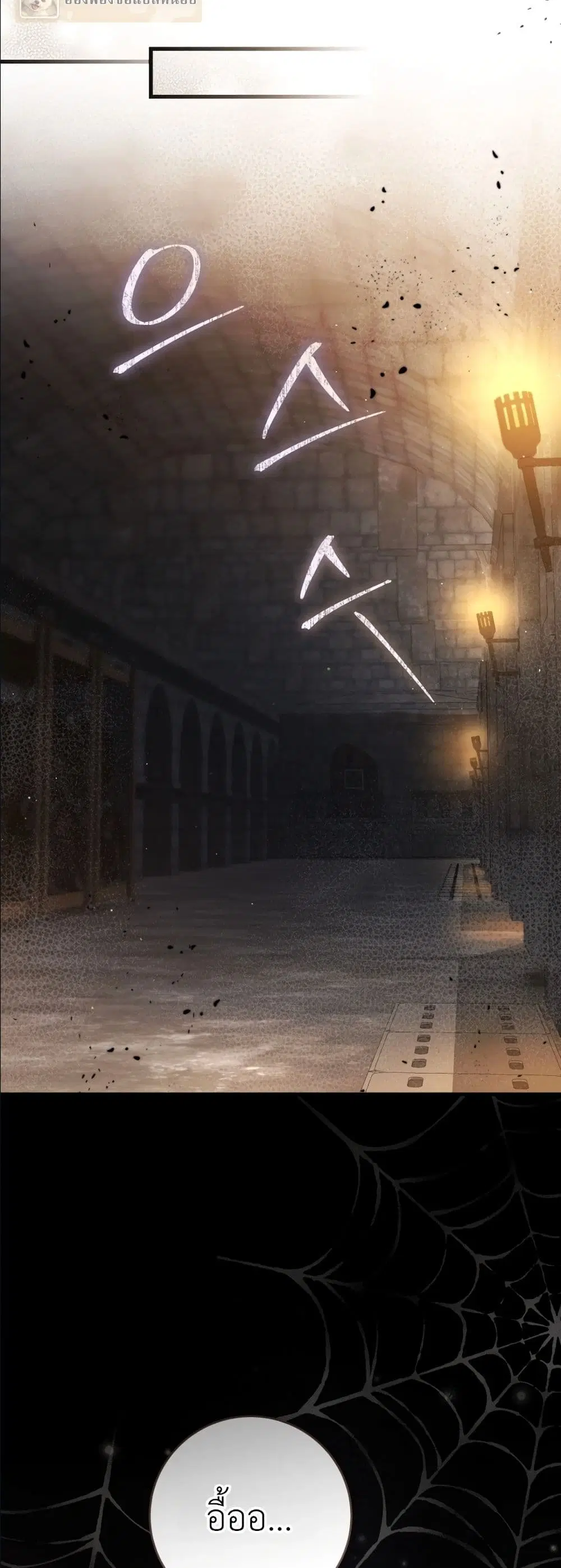 The Abandoned Prince’s Ghost Bride – เจ้าสาวผีขององค์ชายผู้ถูกทอดทิ้ง ตอนที่ 7 หน้า 56