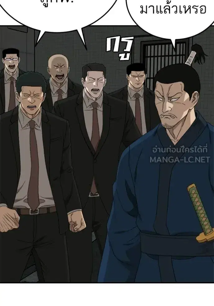 Bad Guy ตอนที่ 291 หน้า 81