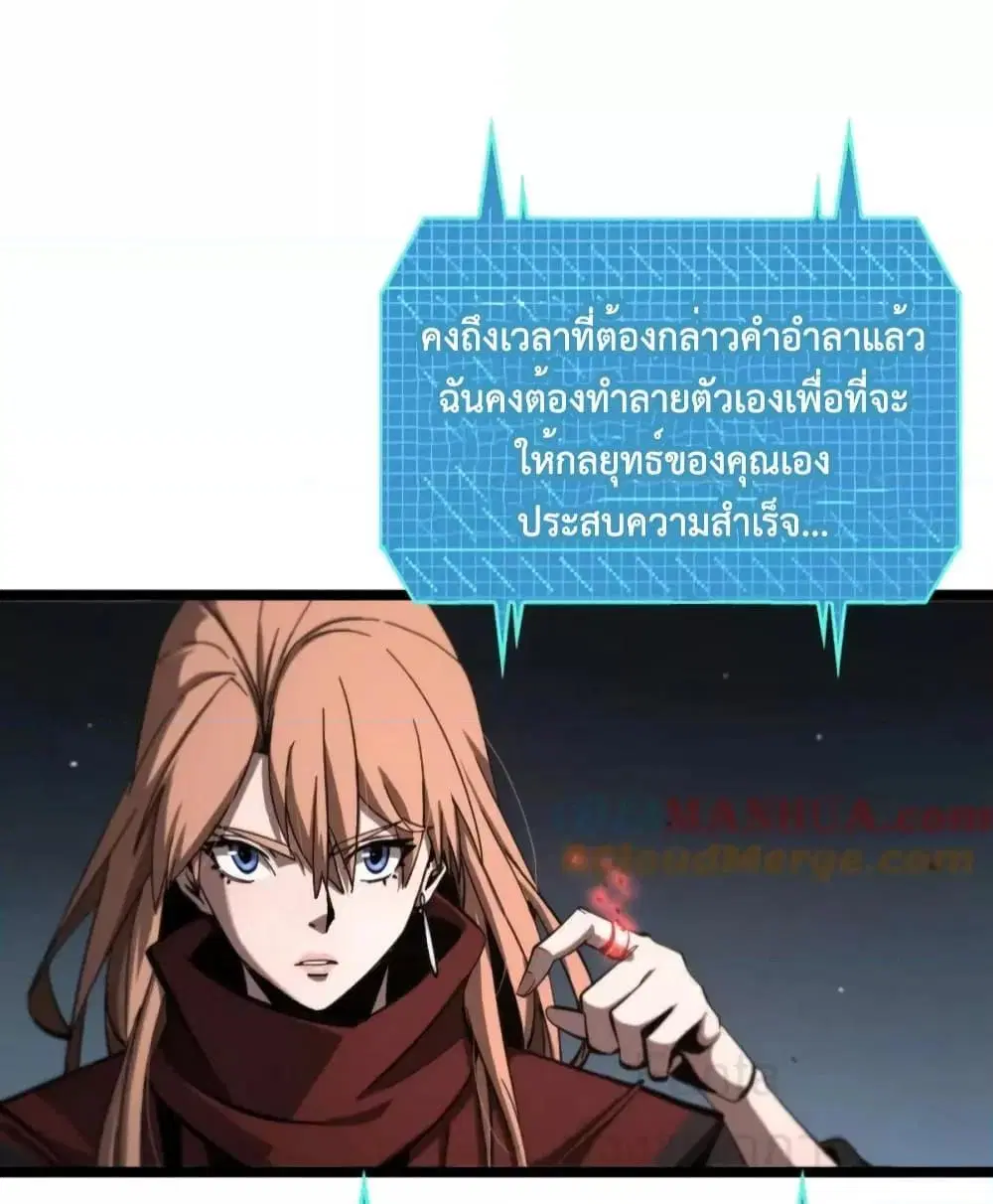 World’s Apocalypse Online ตอนที่ 222 หน้า 28