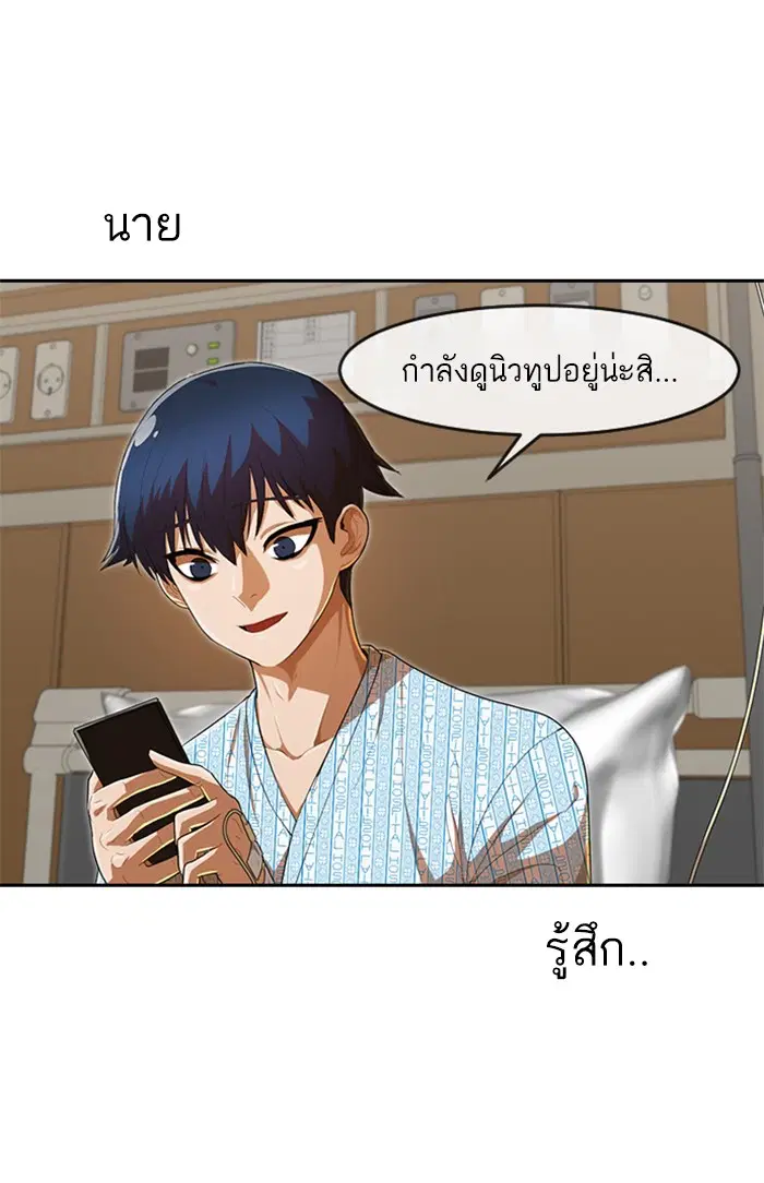 Random Chat ตอนที่ 206 หน้า 26