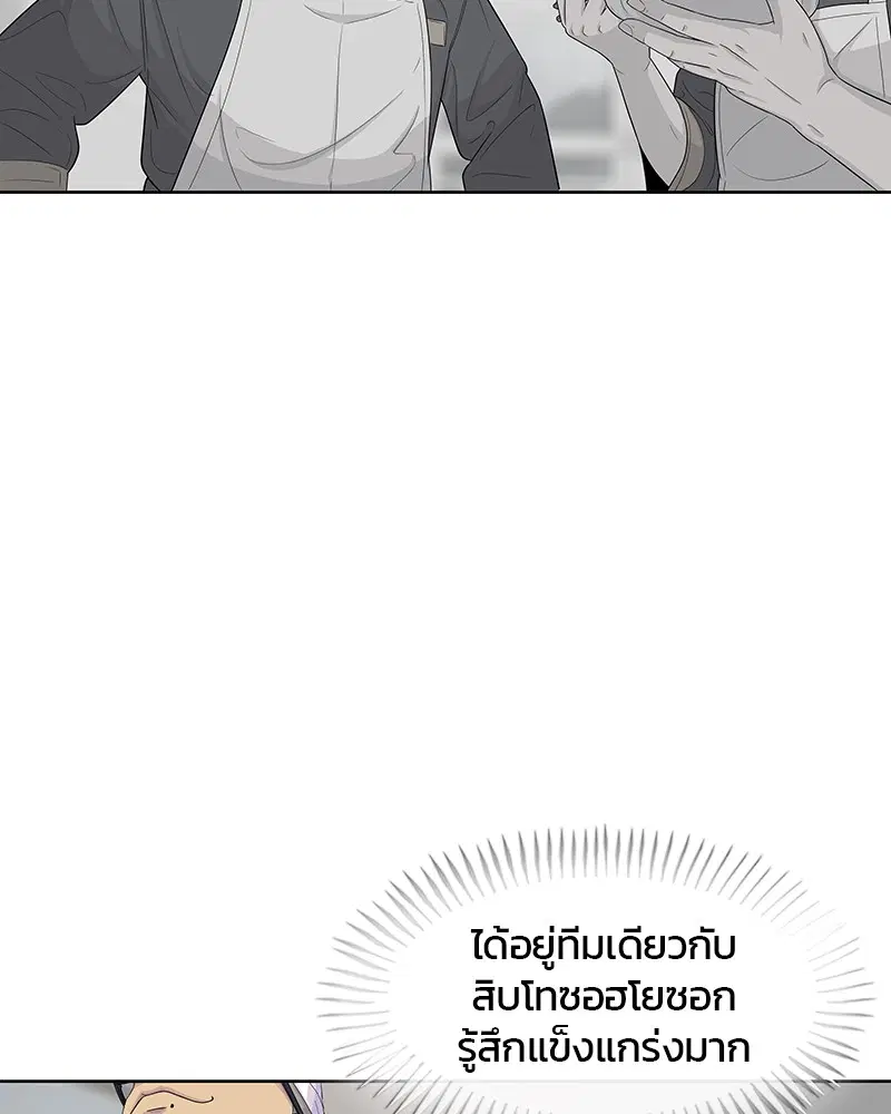 Kitchen Soldier ตอนที่ 123 หน้า 35