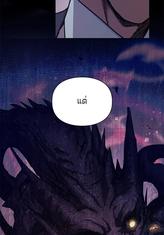 The S-Classes That I Raised (My S-Class Hunters) ตอนที่ 122 หน้า 59