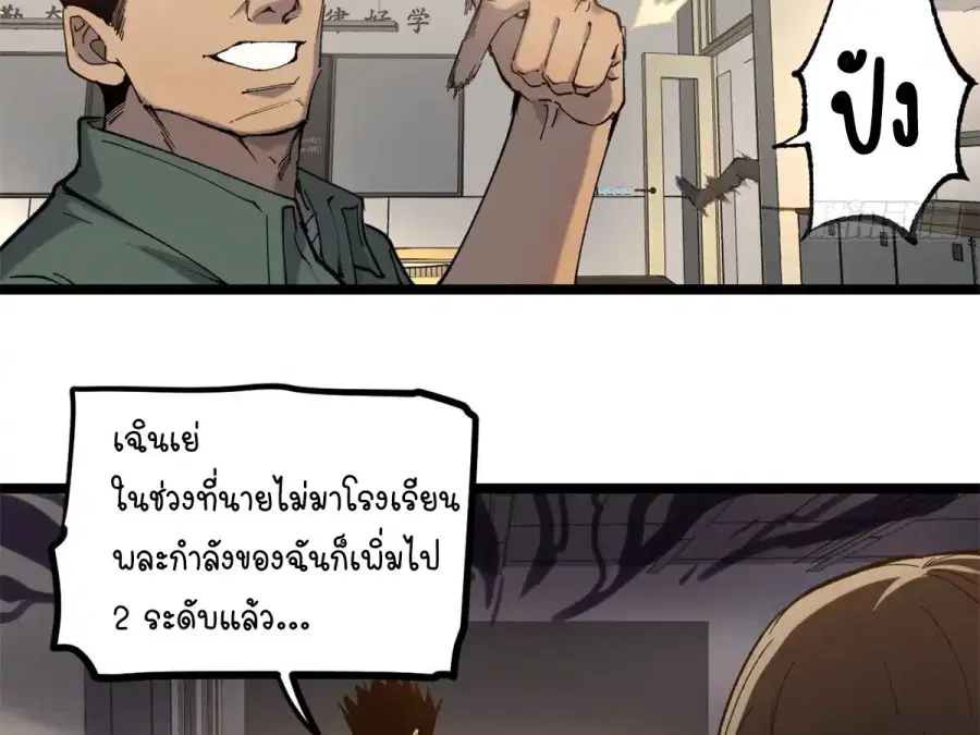 Gatekeeper Of The Boundless World ตอนที่ 10 หน้า 22