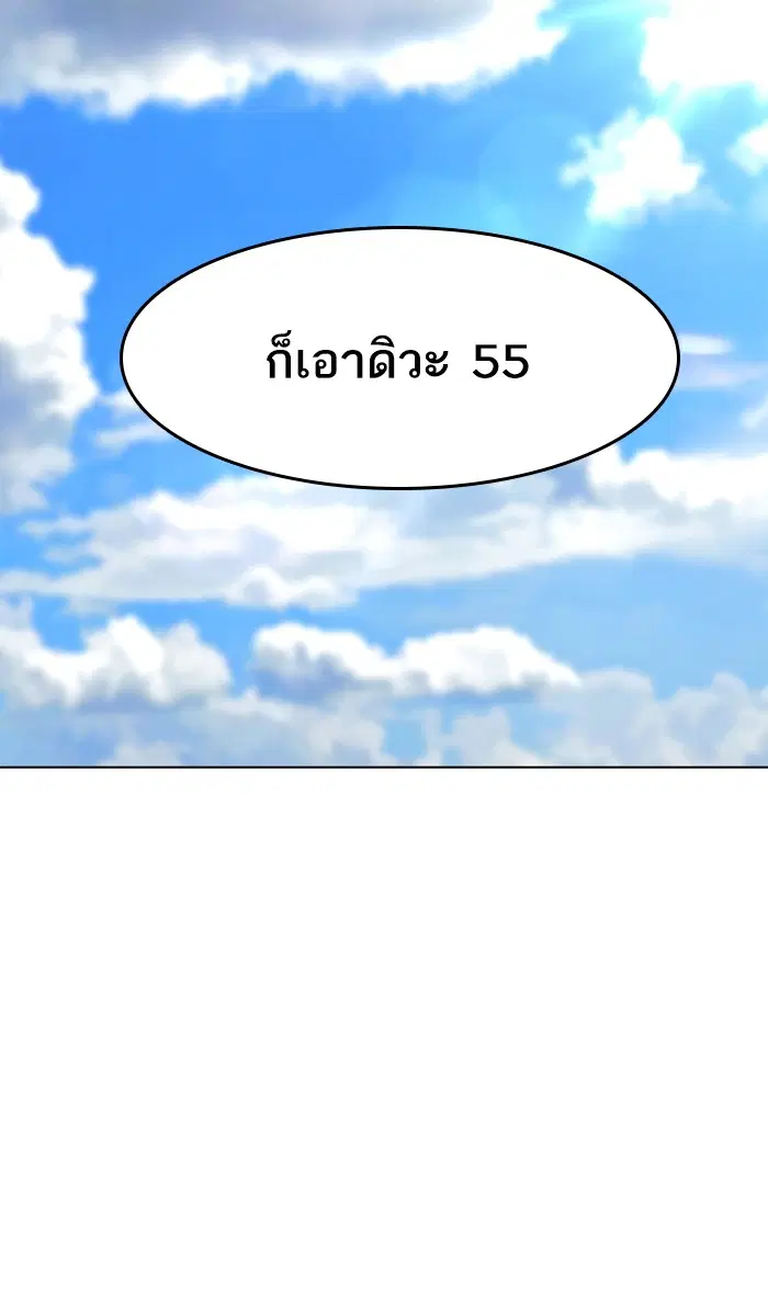 Random Chat ตอนที่ 91 หน้า 84