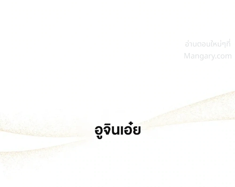 I Became the Youngest Martial God – ข้ากลายเป็นเทพยุทธ์ที่อายุน้อยที่สุด ตอนที่ 1 หน้า 13