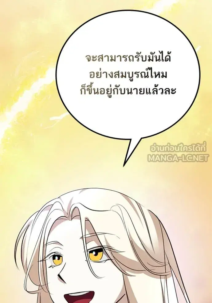 Return to Player ตอนที่ 194 หน้า 70