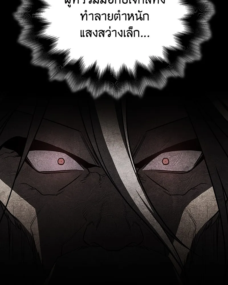 I Reincarnated As The Crazed Heir เกิดอีกทีเป็นว่าที่ประมุขลัทธิมาร ตอนที่ 115 หน้า 182