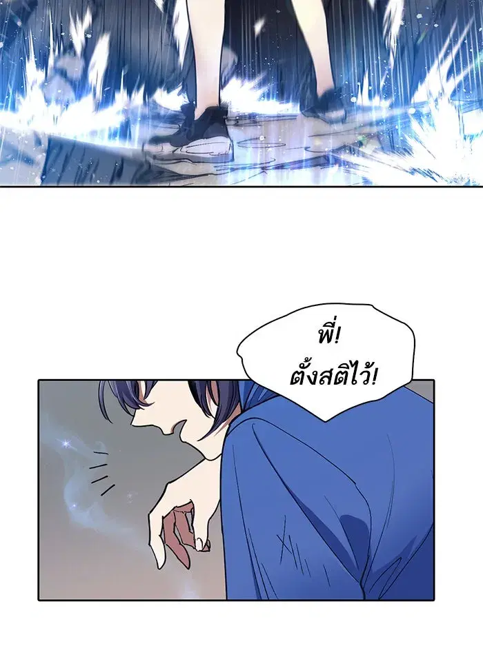 The S-Classes That I Raised (My S-Class Hunters) ตอนที่ 14 หน้า 28