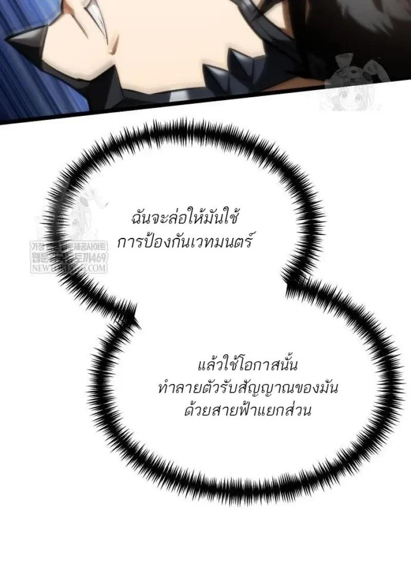 Reincarnator ผู้หวนคืน ตอนที่ 122 หน้า 48