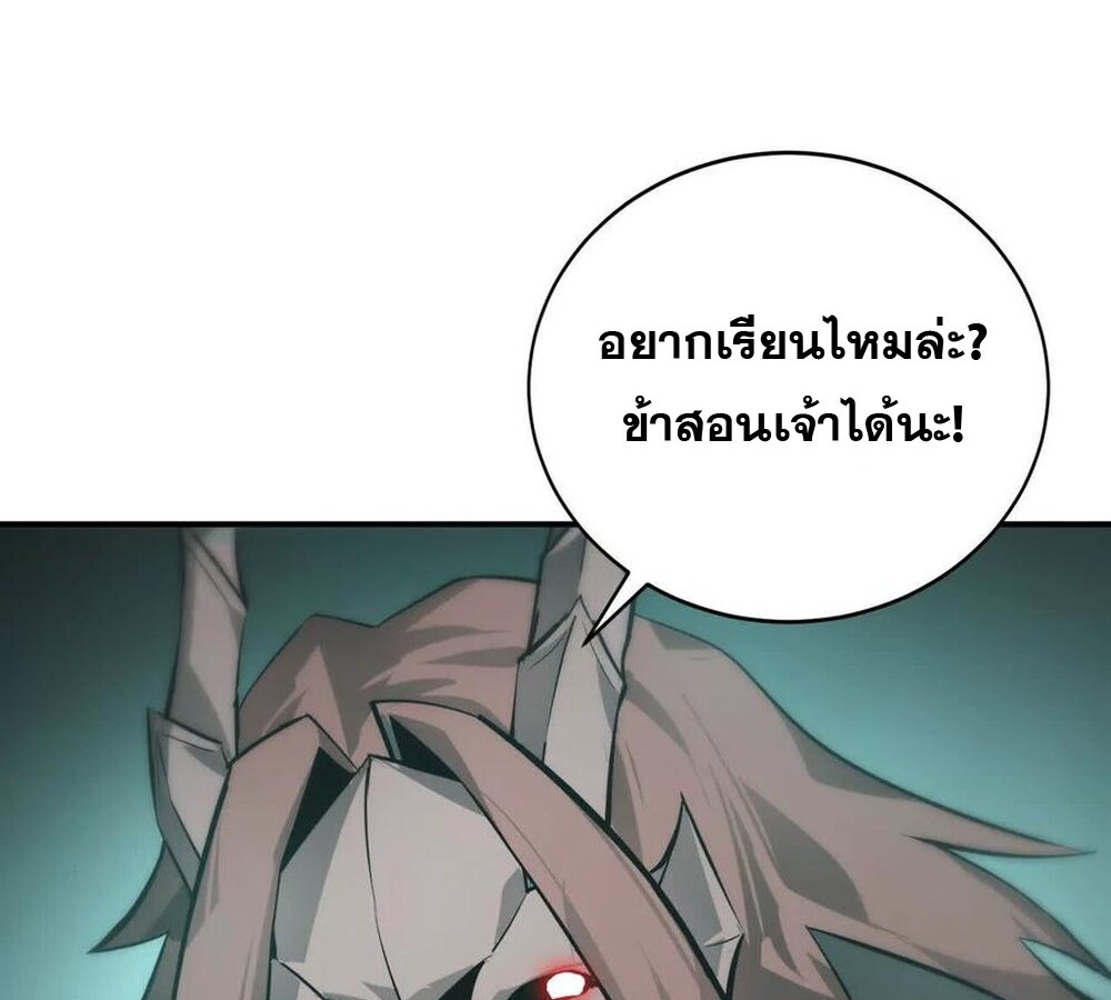 Unparalleled in the Online Gaming World ยอดคน ณ โลกออนไลน์ ตอนที่ 24 หน้า 111