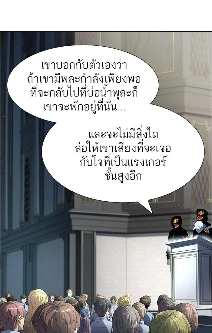 Tower of God ตอนที่ 549 หน้า 100