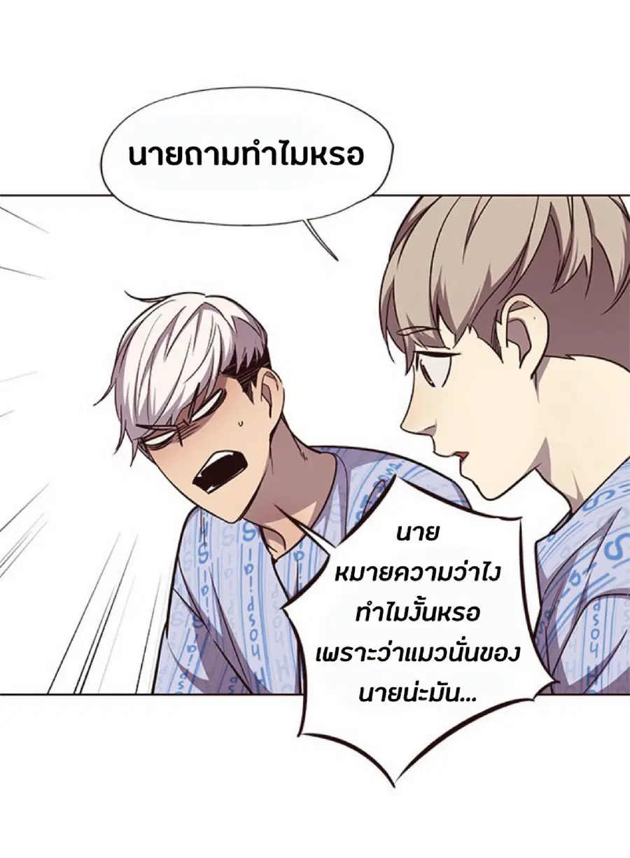 Eleceed ตอนที่ 46 หน้า 49