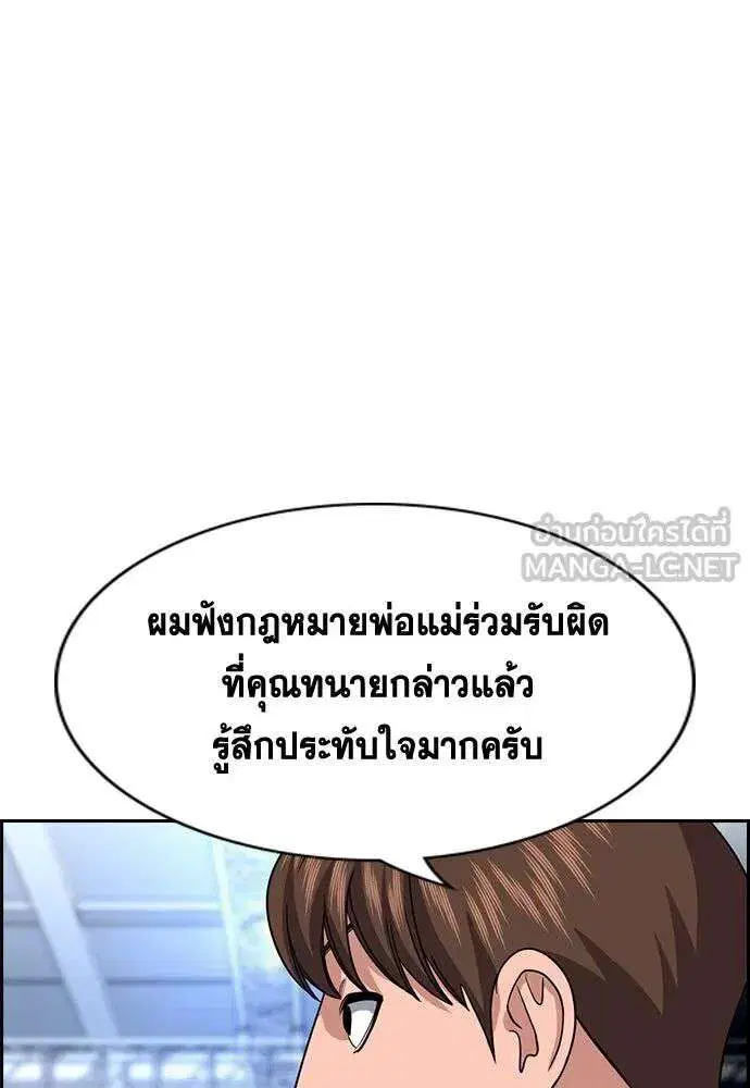 True Education ตอนที่ 253 หน้า 102