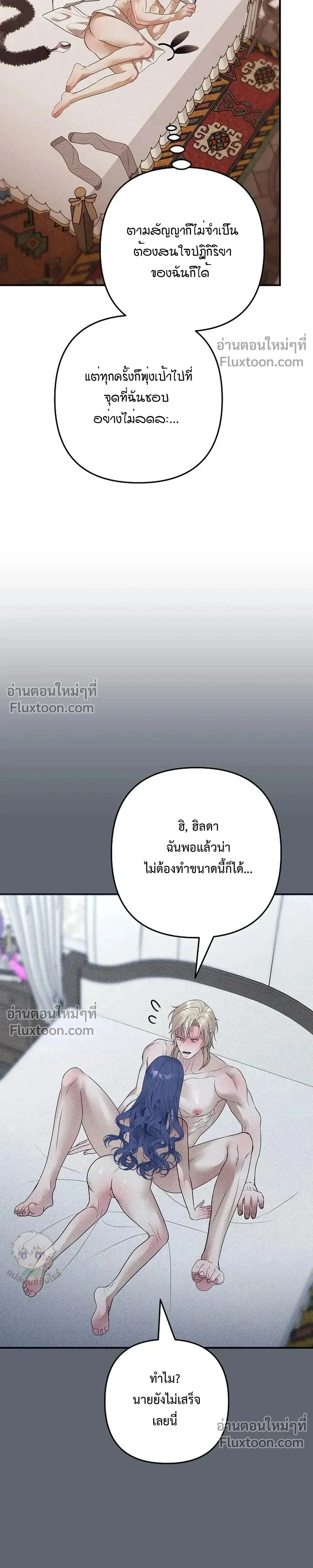 Bite-Sized Pure Love Training – การฝึกฝนรักแท้พอดีคำ ตอนที่ 3 หน้า 5
